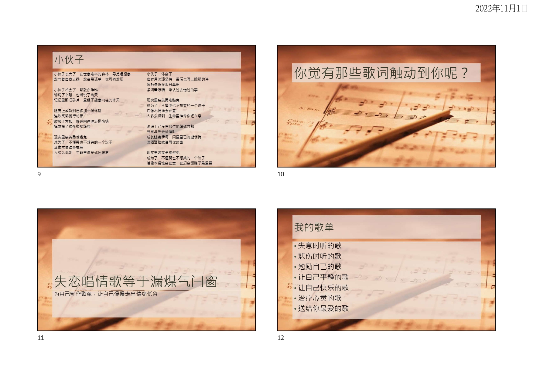 Bowen Computer Game
